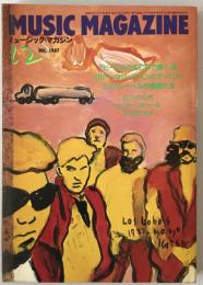 ミュージック・マガジン　第19巻13号通巻250号(1987年12月)