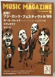 ミュージック・マガジン　第31巻11号通巻424号(1999年09月)