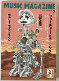 ミュージック・マガジン　第31巻2号通巻415号(1999年02月)