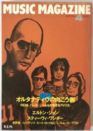 ミュージック・マガジン　第27巻4号通巻355号(1995年04月)