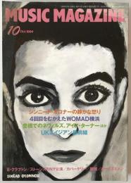 ミュージック・マガジン　第26巻10号通巻347号(1994年10月)