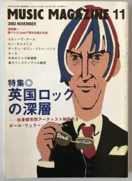 ミュージック・マガジン　第34巻11号(2002年11月)