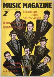 ミュージック・マガジン　第22巻2号通巻281号(1990年02月)