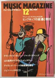 ミュージック・マガジン　第21巻15号通巻278号(1989年12月)