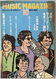 ミュージック・マガジン　第21巻13号通巻276号(1989年10月)