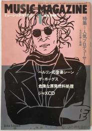 ミュージック・マガジン　第21巻1号通巻264号(1989年01月)