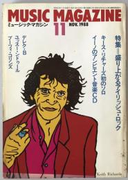ミュージック・マガジン　第20巻12号通巻262号(1988年11月)