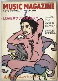 ミュージック・マガジン　第20巻7号通巻257号(1988年07月)