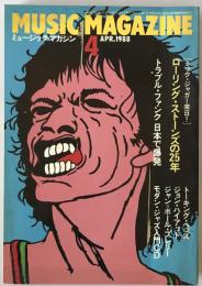 ミュージック・マガジン　第20巻4号通巻254号(1988年04月)