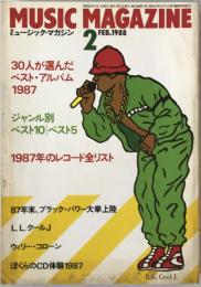 ミュージック・マガジン　第20巻2号通巻252号(1988年02月)