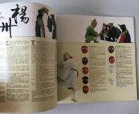 Korean Masks 88 韓国 ソウルオリンピック 記念 仮面コレクション