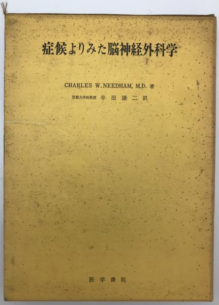 現代字体字典 改訂新版: 書写・書道四千字 (辞典) | 日本書道