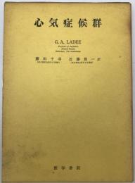 心気症候群　