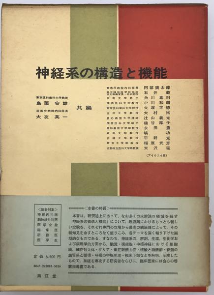 日本史の舞台（全10巻揃）(黛弘道責任編集) / 株式会社 wit