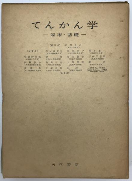 販売情報］（買取）国訳一切経 和漢撰述部 全100巻103冊揃｜三月