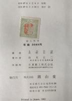 婦人科学