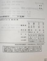 老年精神医学　