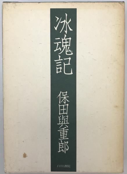 図説 銀行の歴史(グリーン エドウィン【著】<Green Edwin>;関