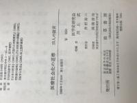 医療社会化の道標 : 25人の証言　