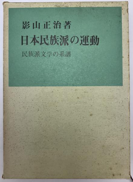 レッシングとドイツ啓蒙 : レッシング宗教哲学の研究(安酸敏眞