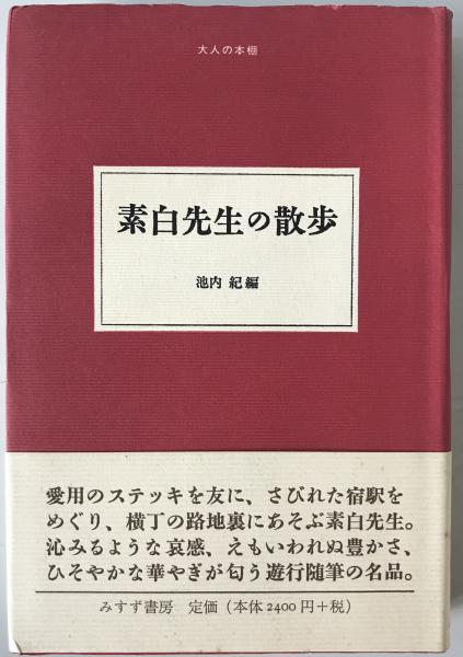 小学読本便覧(古田東朔 編) / 株式会社 wit tech / 古本、中古本