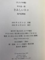 さみしいネコ
