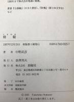樟樹