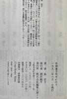 竹林童子失せにけり