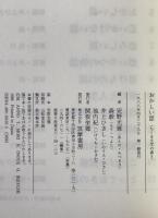 ちくま文学の森　5 (おかしい話)　第1刷