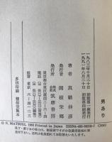 男あり