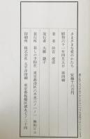 さまざまな愛のかたち　