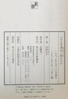 いまなぜ青山二郎なのか　