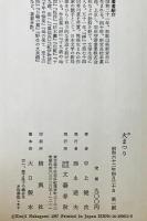 火まつり　