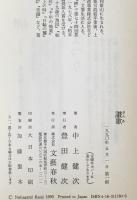 讃歌　