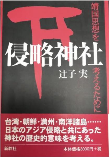 真草書譜(浅見喜舟著) / 株式会社 wit tech / 古本、中古本、古