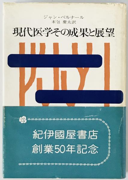 滝沢克己著作集(瀧澤克己著) / 株式会社 wit tech / 古本、中古