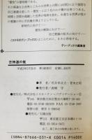 古神道の氣