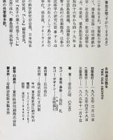 古神道は甦る　