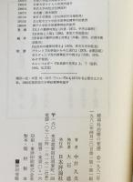 精神科治療の覚書　