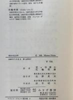 革命の社会学-アルジェリア革命第5年 : フランツ・ファノン著作集 2　
