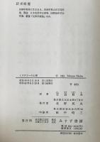 ヒステリーの心理　