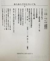おらおらでひとりいぐも　