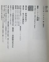 仮の水　
