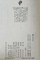 槿　