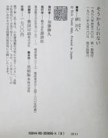 そうかもしれない　