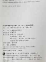 精神分裂病　