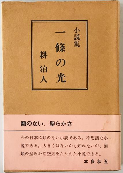 心の革命――精神分析の創造 | ジョージ・マカーリ, 遠藤 不比人
