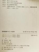 精神医療のひとつの試み　　