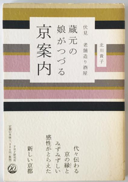 戸倉町誌 第1巻 自然編・民族編、第2巻 歴史編 上、第3巻 歴史編 戸倉町誌 第1巻 自然編・民族編、第2巻 歴史編 上、第3巻 歴史編