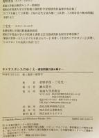 ホメオスタシスのゆくえ : 環境問題の読み解き　